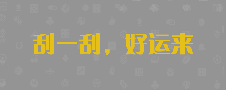 pc28加拿大开奖走势图